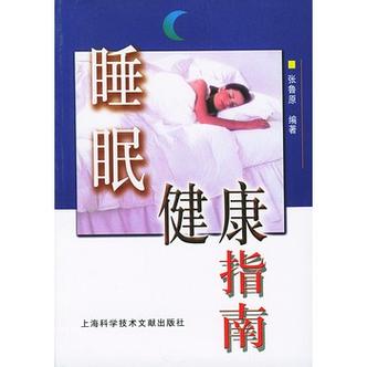 睡眠专注模式设置方法