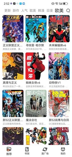免费追国漫神器app下载游戏截图