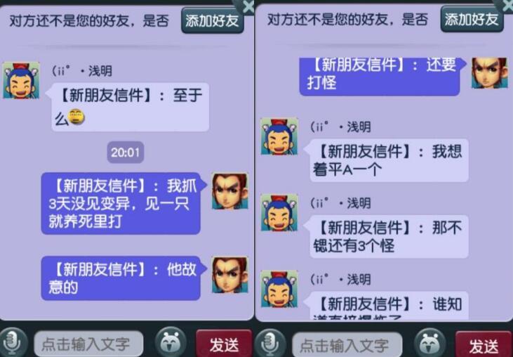 大龙带小号升59级攻略