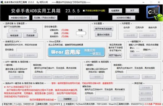 长安ADB工具箱图标