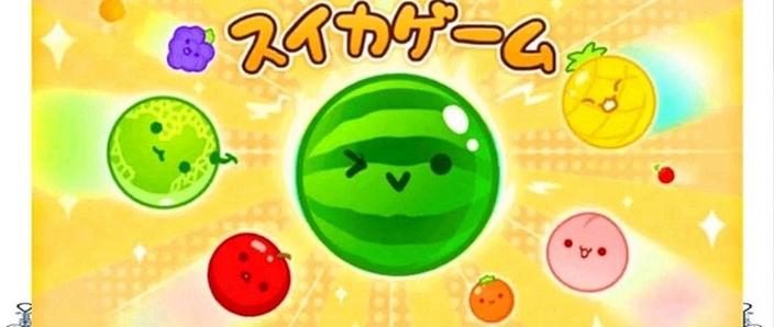 合成个大西瓜游戏缩略图