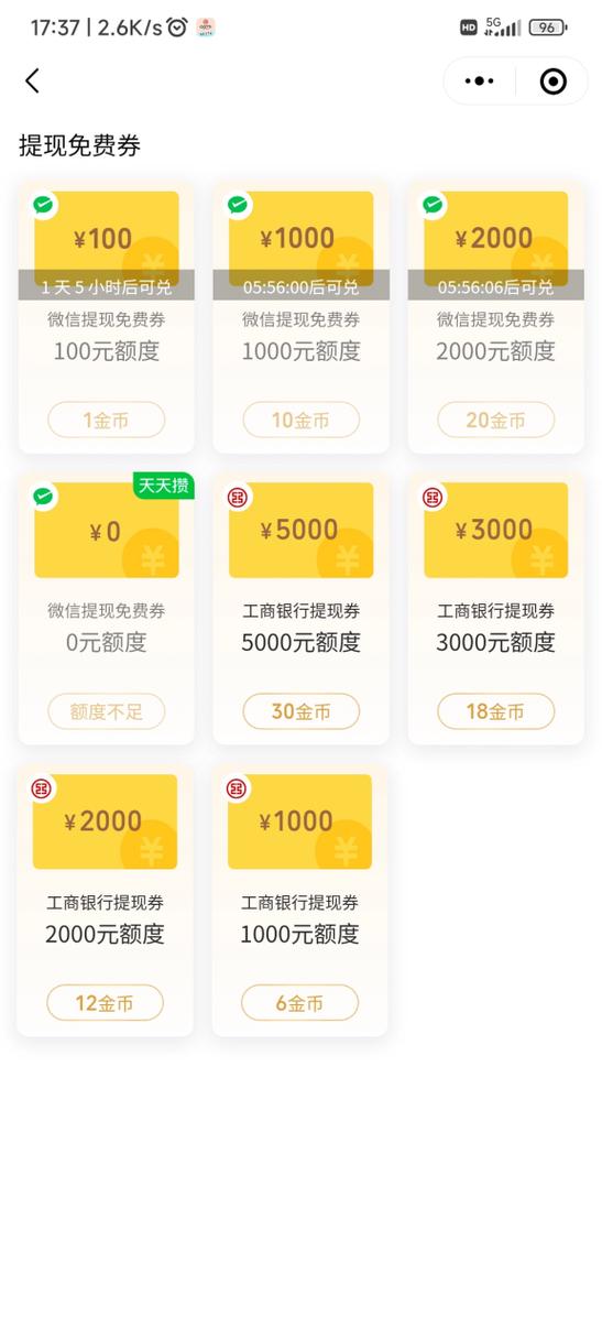 答题挣钱小程序可提现缩略图