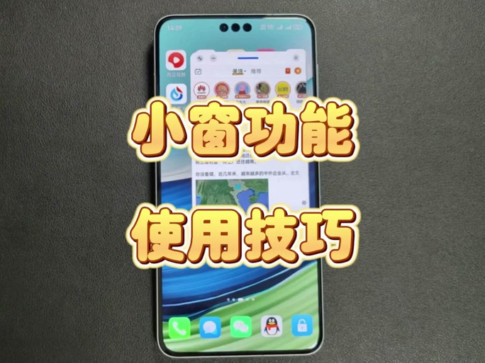 手机怎么最小化看视频