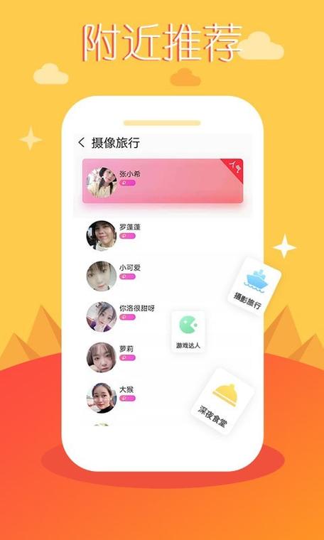 多聊交友免费版app图标