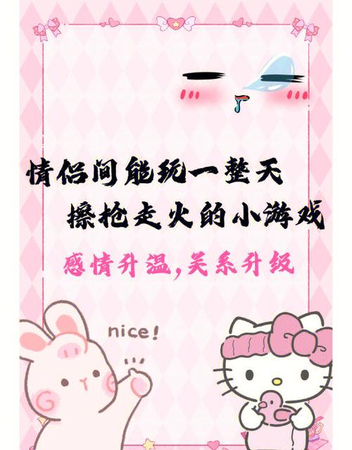 适合情侣玩的手机小游戏游戏截图