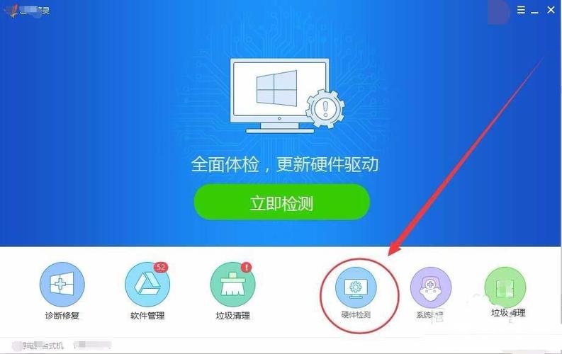 驱动精灵更新驱动后变慢缩略图