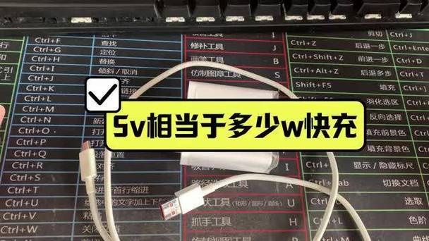 5v是多少w快充图标