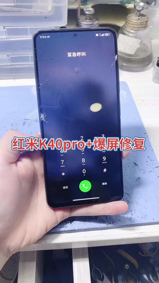 红米k40换外屏视频缩略图