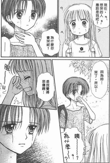 玩偶游戏漫画全集在线观看缩略图
