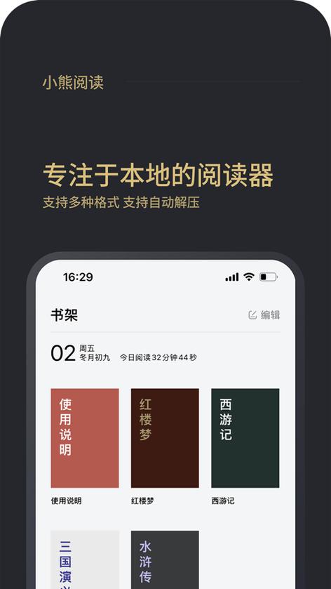 挂机自动阅读文章软件缩略图
