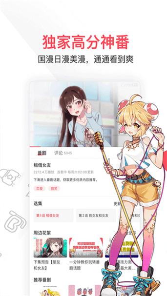 固次元下载缩略图