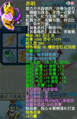 梦幻武器转换对照表缩略图