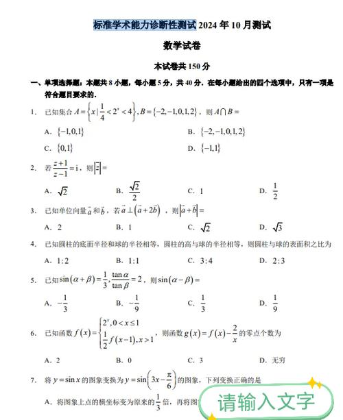 高中试卷网(免费)游戏截图