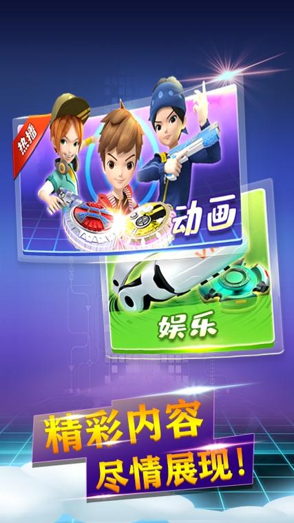 魔幻陀螺app下载图标