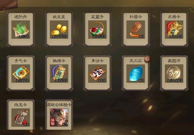 三国杀移动版无限元宝修改器图标