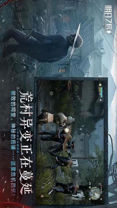 明日之后无限太阳币版下载图标