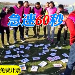 拓展训练1-30看图图标