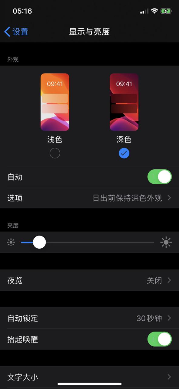 苹果x原彩显示不见了图标
