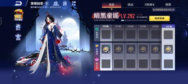qq飞车手游荣耀勋章没有了图标