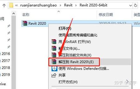 revit2020激活码序列号缩略图