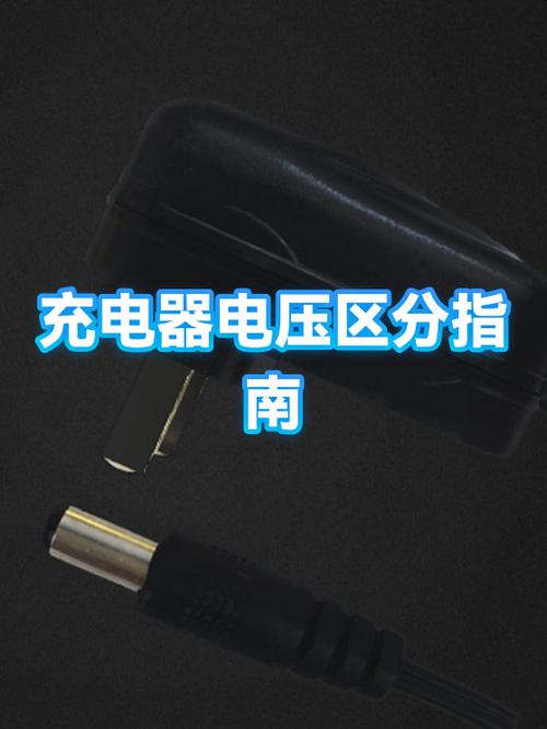 手机冲电器是多少伏电压