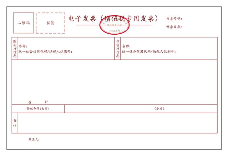 发票单证通下载缩略图
