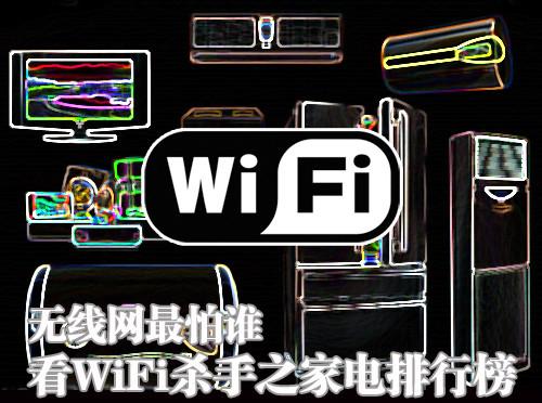微波炉干扰wifi缩略图