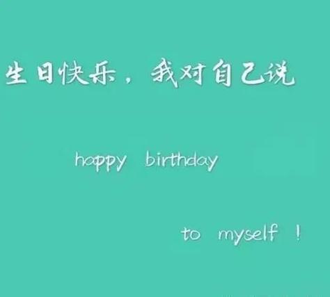 欢乐的句子发朋友圈缩略图