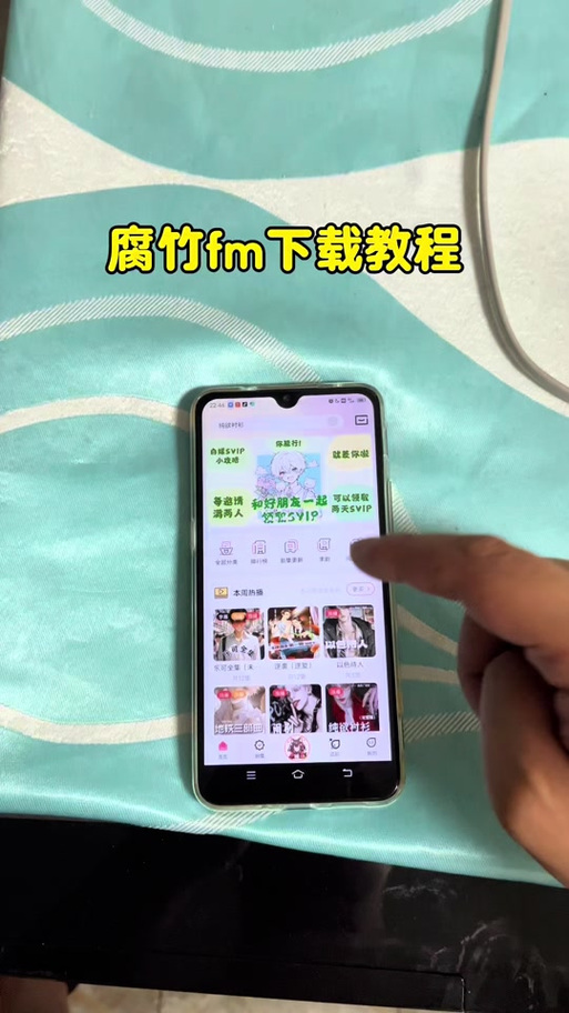 腐竹FM兑换码缩略图