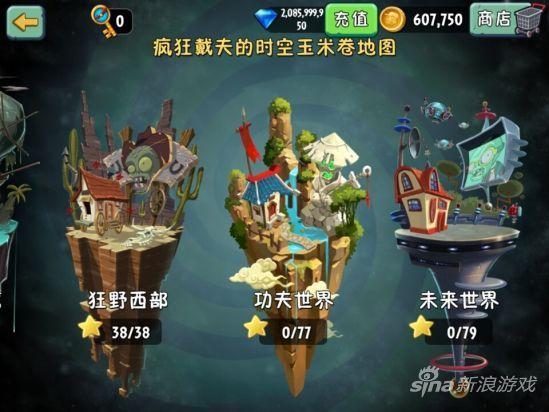 植物大战僵尸2在哪找客服缩略图
