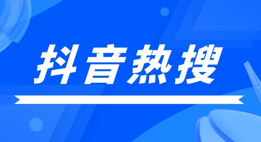 抖音最红的网红排名游戏截图