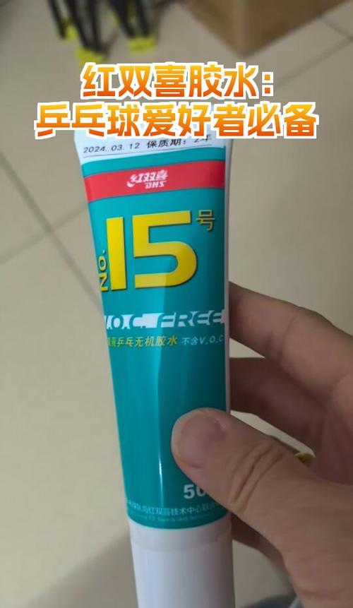 乒乓球拍粘胶皮用什么胶水缩略图