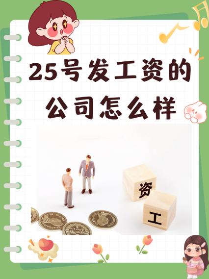 发薪贷属于哪个公司
