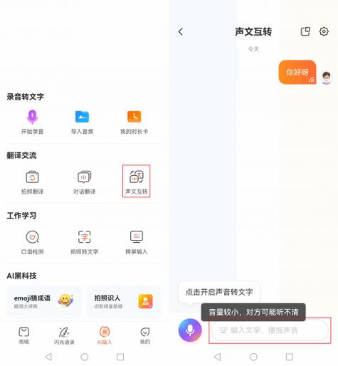 如何将录音转为文字