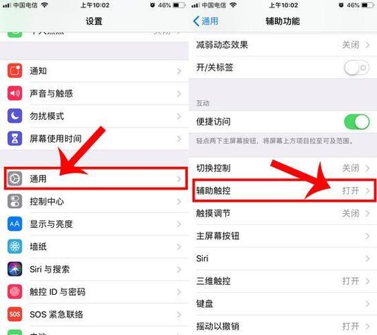 苹果手机悬浮设置怎么弄出来图标