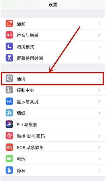 苹果11受信任怎么设置游戏截图