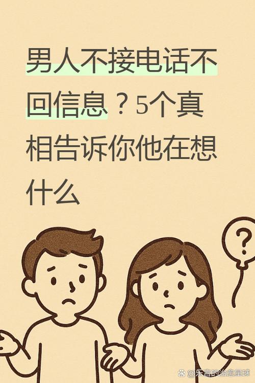 不接电话也不回电话是什么意思