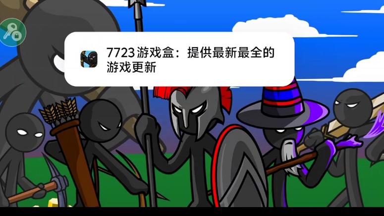 7723游戏盒修改器版本缩略图