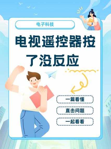 灯被电视遥控器控制了缩略图