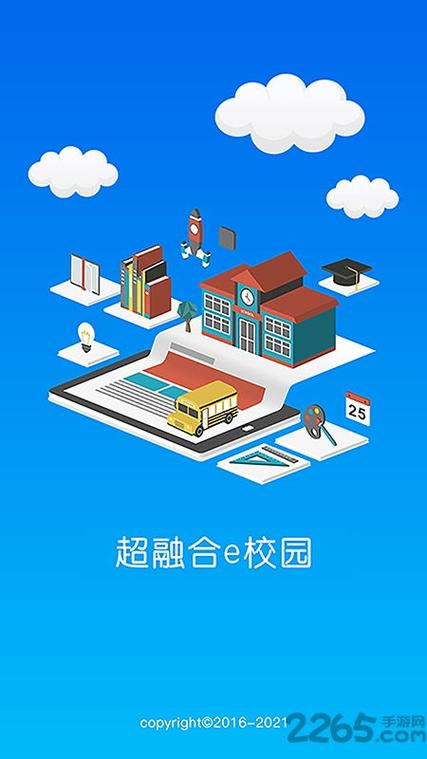e校园生活缩略图