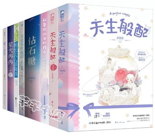 钻石糖小说全文免费阅读无弹窗缩略图