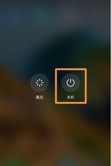 荣耀magic关机图标