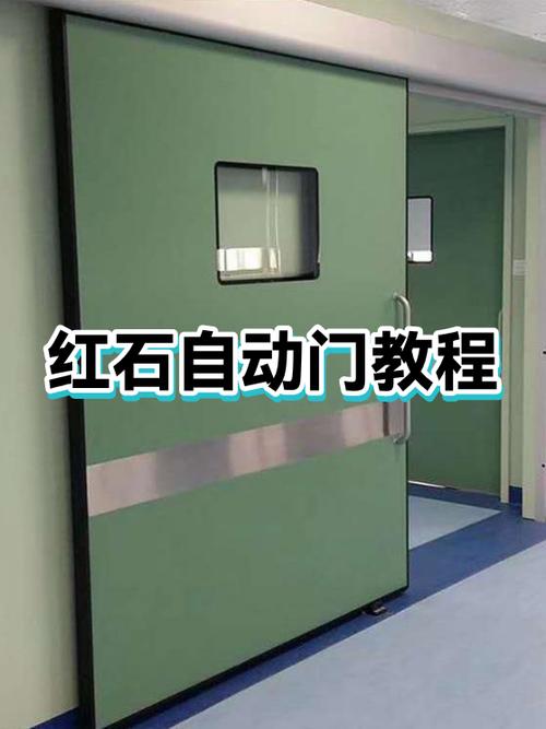 红石自动门制作流程图标