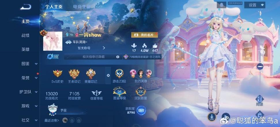 王者荣耀账号大全免费缩略图