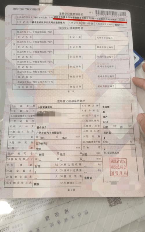 机动车登记电话号码怎么更改
