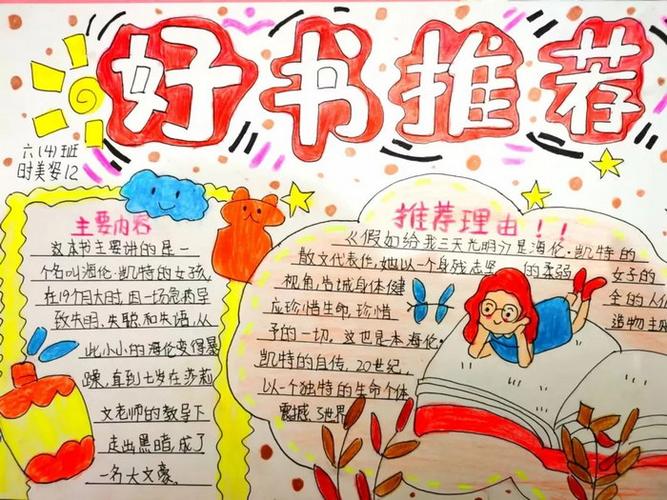 好书推荐网站缩略图