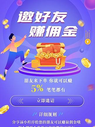 发朋友圈赚佣金缩略图