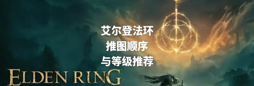 艾尔登法环手游游戏介绍图标