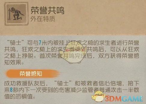 骑士技能介绍图标