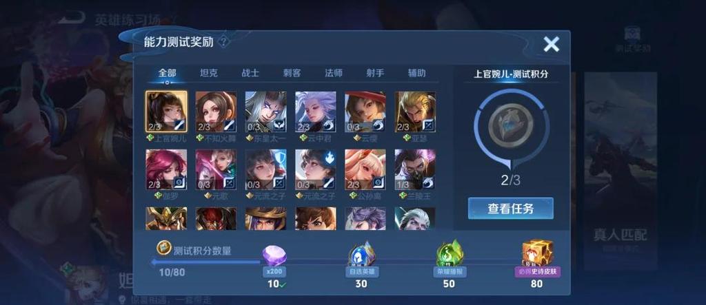 英雄熟练度怎么刷最快 人机图标